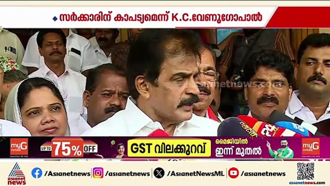 'ആ​ഗോള അയ്യപ്പ സം​ഗമം വിശ്വാസികളുടെ വോട്ട് തട്ടാനുള്ള കാപട്യം​'; കെസി വേണു​ഗോപാൽ