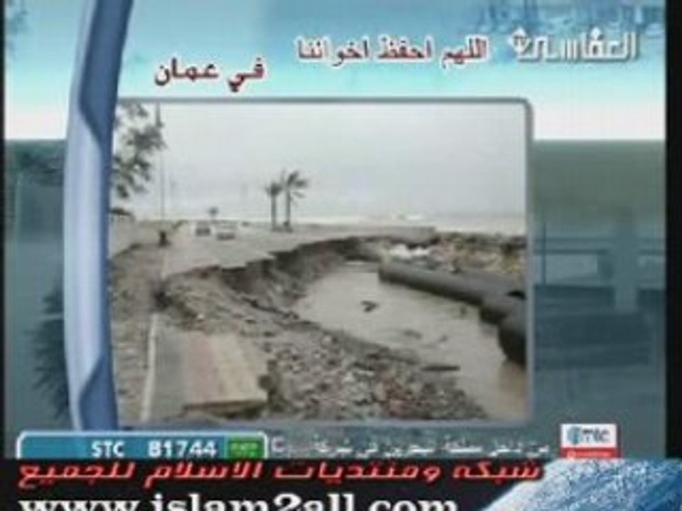 al-afasy oman