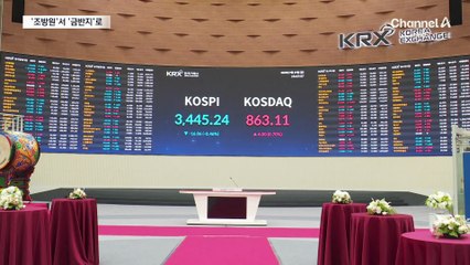 ‘조방원’ 가고 ‘금반지’ 온다