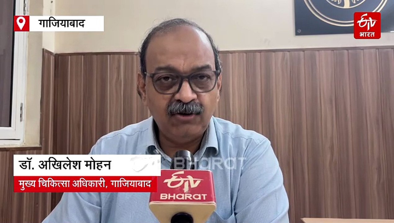 गाजियाबाद में डेंगू को लेकर अलर्ट! एक हफ्ते में आए 24 नए मामले, अब तक एक लाख से ज्यादा घरों का हुआ सर्वे