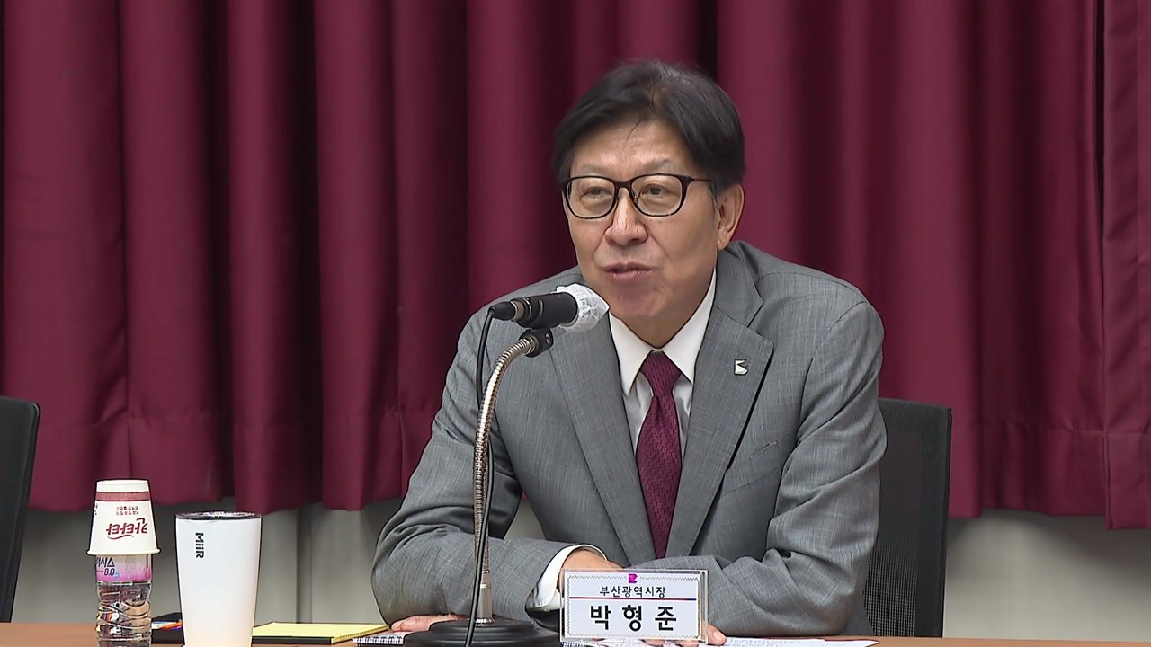 [부산] 대형 행사 집중 기간 손님맞이 준비 집중 점검 / YTN