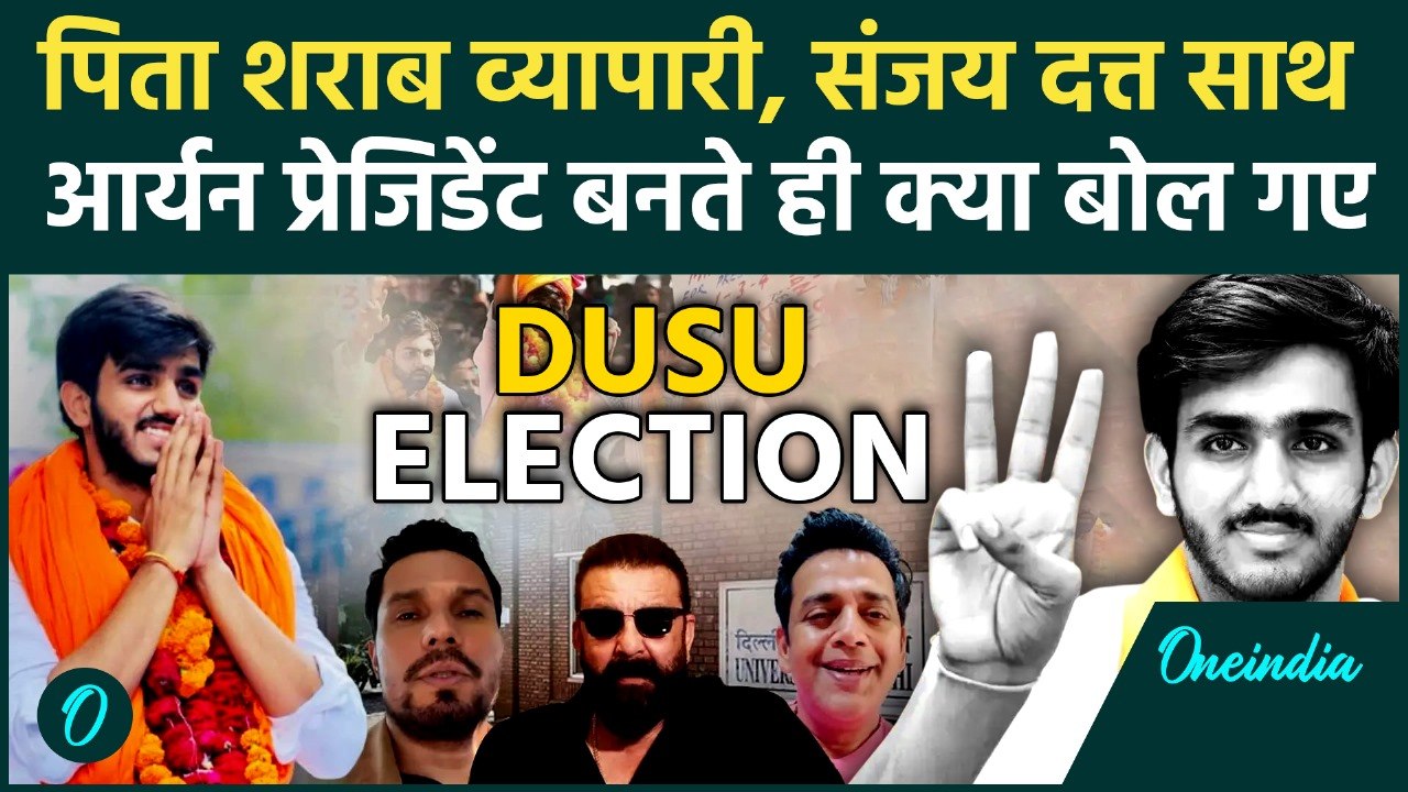DUSU President Aryan Mann कौन हैं, ABVP की जीत पर क्या बोले ? पिता हैं शराब कारोबारी | NSUI | Joslyn