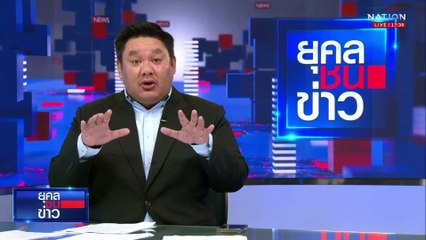 "อนุทิน" รับ "อันวาร์" ยกหูหา ยันไม่มีใครแทรกแซงรัฐบาลได้ | ยุคลชนข่าว | 19 ก.ย.68