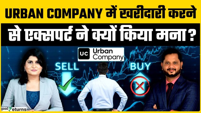 Trending Stocks: Adani Ent, Redington, Urban Company, Canara Bank में क्या करें?