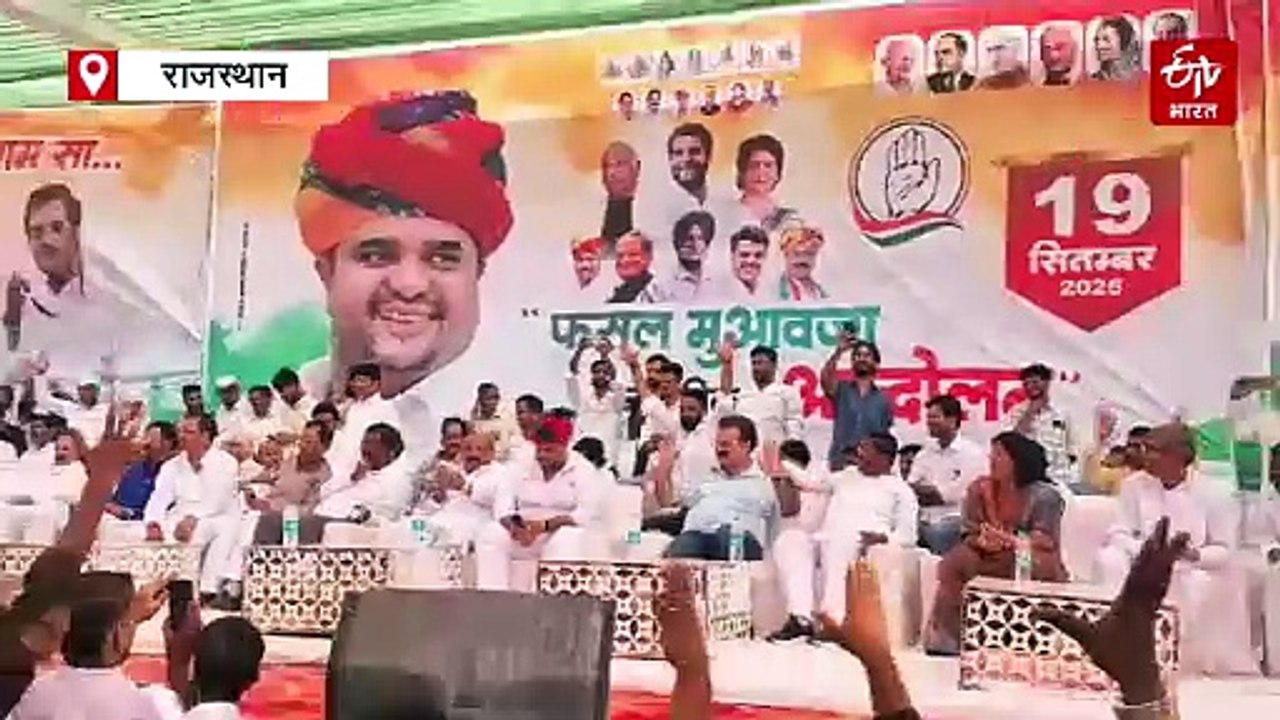 'फसल मुआवजा जन अधिकार' आंदोलन: कांग्रेस ने की किसानों को मुआवजा देने की मांग