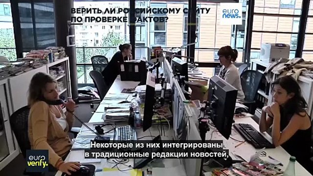 Россия запускает сайт проверки фактов, который скрывает прокремлевские нарративы