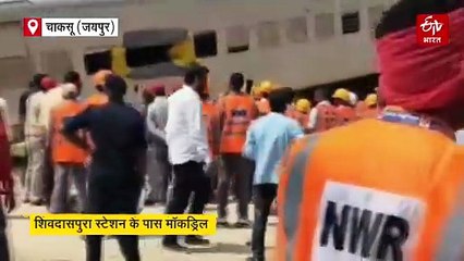 मॉक ड्रिल: शिवदासपुरा में रेलवे कोच पर चढ़ा दूसरा डिब्बा, टीमों ने तत्परता से किया राहत-बचाव कार्य