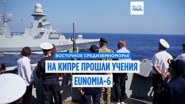 На Кипре прошли учения EUNOMIA-6