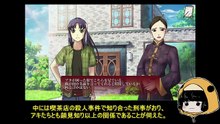 ゲェム突貫部10　「Kansei　豪邸殺人事件」感想