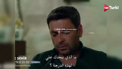 مسلسل المدينة البعيدة الحلقة 31 الاعلان 1 مترجمة