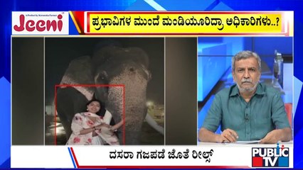 Big Bulletin | ದಸರಾ ಗಜಪಡೆಗಳೊಂದಿಗೆ ರೀಲ್ಸ್ ಹುಚ್ಚಾಟ..! | HR Ranganath | Sept 19, 2025