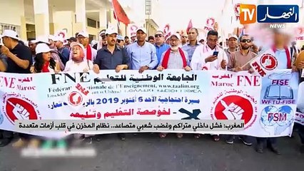 المغرب: فشل داخلي متراكم وغضب شعبي متصاعد.. نظام المخزن في قلب أزمات متعددة