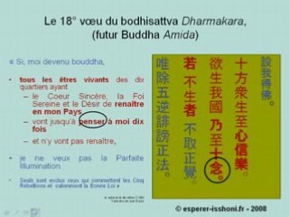 Terre pure d'Amida voie facile ? (4) Le 18 ème voeu