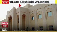 ലൈസൻസില്ലാതെ അപകടകാരികളായ മൃഗങ്ങളെ വളർത്തൽ: 1,000 മുതൽ 10,000 ദീനാർ വരെ പിഴയും തടവും