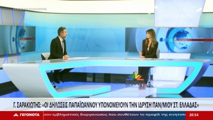 Ο Ανεξάρτητος Βουλευτής Φθιώτιδας, Γιάννης Σαρακιώτης στο STAR