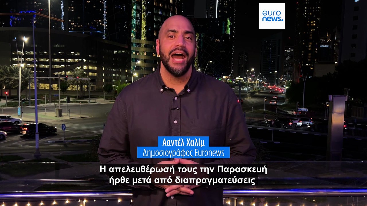 Απελευθερώθηκαν μετά από επτά μήνες Βρετανοί πο...