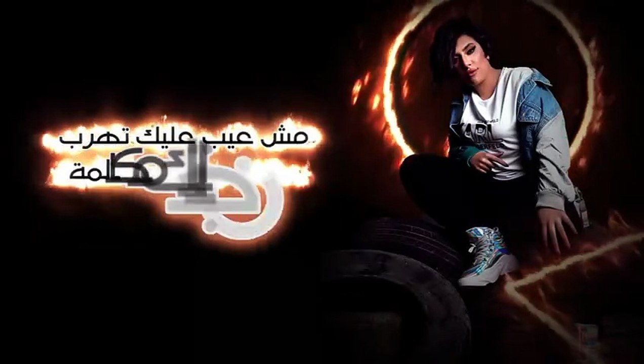 يارا محمد ومسلم   مهرجان  - فرقونا