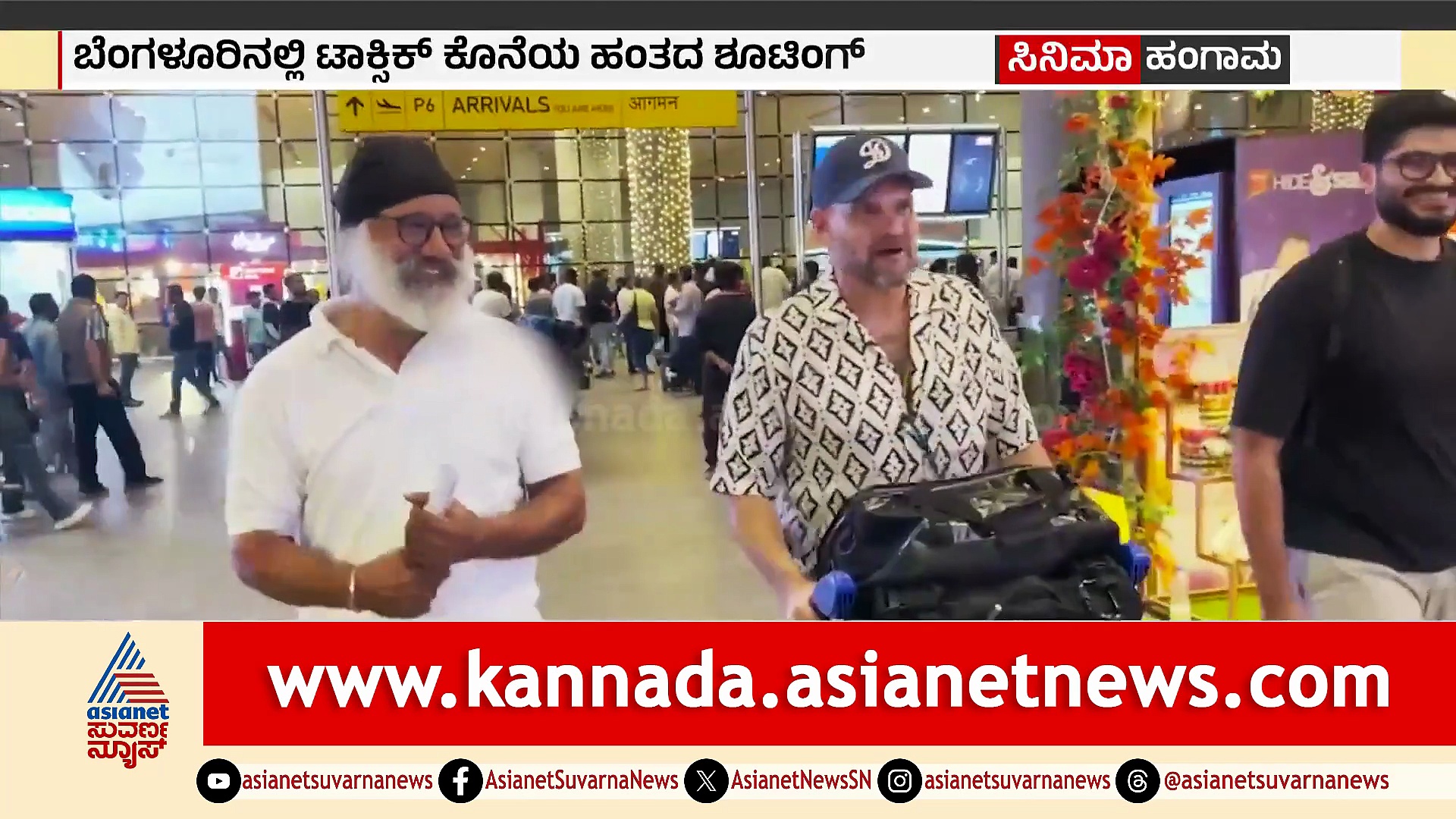 ಲಂಡನ್‌ಗೆ ಹಾರಿದ Rocking Star Yash; 'ಟಾಕ್ಸಿಕ್'‌ ಕಥೆ ಏನಾಯ್ತು?