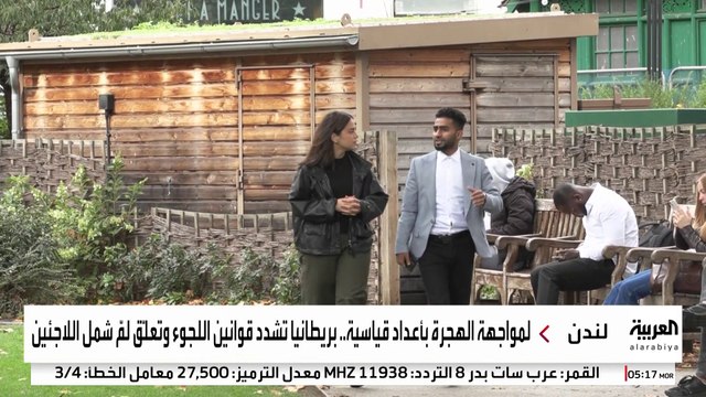 آلاف اللاجئين في بريطانيا وألمانيا يفقدون الأمل بجلب عائلاتهم بعد تعليق لم الشمل