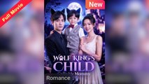 Wolf King's Child Call My Mommy | Chinese Movie
