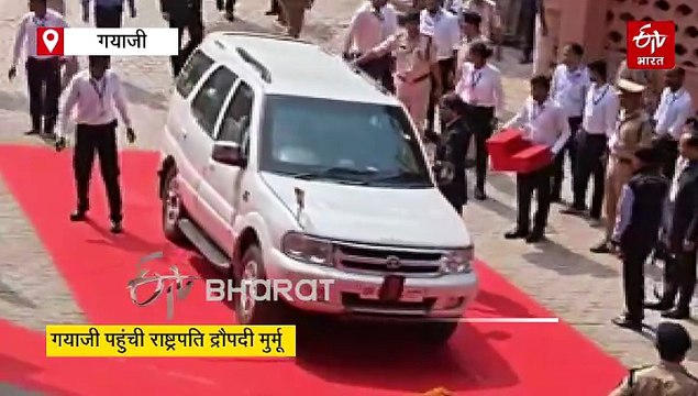 गयाजी पहुंची राष्ट्रपति द्रौपदी मुर्मू, पितरों का करेंगी पिंडदान और तर्पण