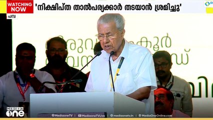 'ശബരിമലയുടെ മതാധീത ആത്മീയത ലോകത്തിന് മുന്നിൽ അവതരിപ്പിക്കുക സംഗമത്തിന്റെ ലക്ഷ്യം'