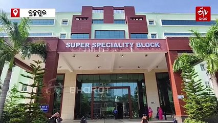 ବ୍ରହ୍ମପୁର MKCGରେ ବିରଳ ଅସ୍ତ୍ରୋପଚାର, ମେରୁଦଣ୍ଡରୁ ବାହାରିଲା 3 ଇଞ୍ଚ ଟ୍ୟୁମର