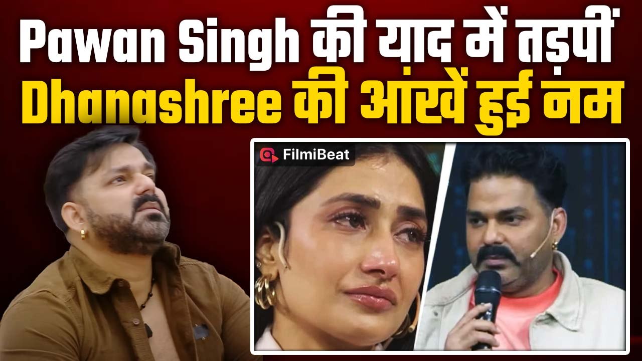 Rise and Fall: Pawan Singh के शो छोड़ने से मायूस हुईं Dhanashree, आंखों से छलके आंसू! | FilmiBeat