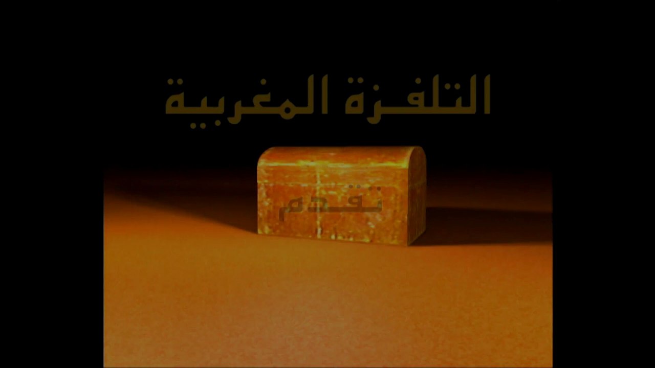 Film marocain Alkanz - فيلم مغربي لكنز
