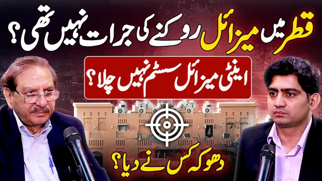 Why Qatar Failed to Stop Israel’s Missiles – Anti Missile System Jammed & Who Really Betrayed Qatar?