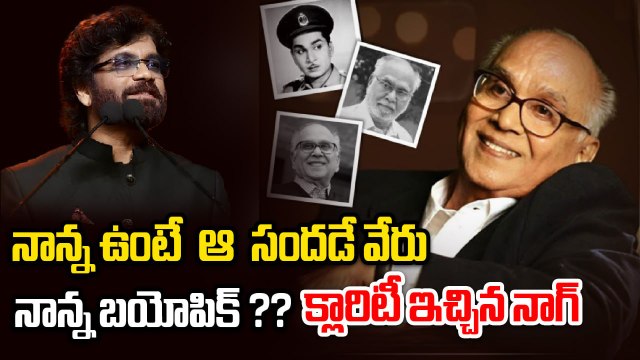 Remembering Akkineni Nageswara Rao | ANR 101st Birth Anniversary | Nagarjuna Emotional Tribute