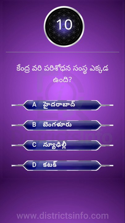 GK Questions in Telugu|| General Knowledge Questions Telugu || Interesting Questions Telugu#gkquiz #gk #generalknowledge #gkquestion #gkchallenge #generalknowledgequestions #techgrowtelugu #telugugk #teluguquiz #compitativeexams #gktricks