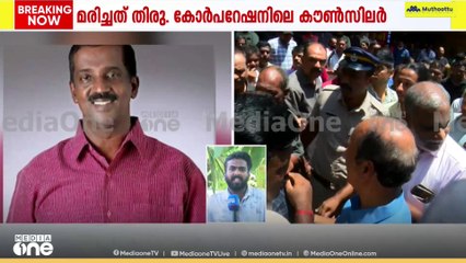 'BJP നേ​താക്കൾ നിൽക്കുമ്പോൾ തന്നെയാണ് ആക്രമണമുണ്ടായത്'