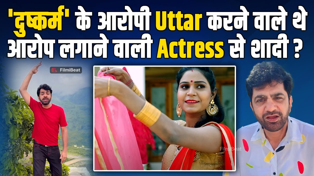Uttar Kumar Arrested:  ‘धाकड़ छोरा’ की गिरफ्तारी से मचा बवाल, Actress का बयान Social Media पर Viral