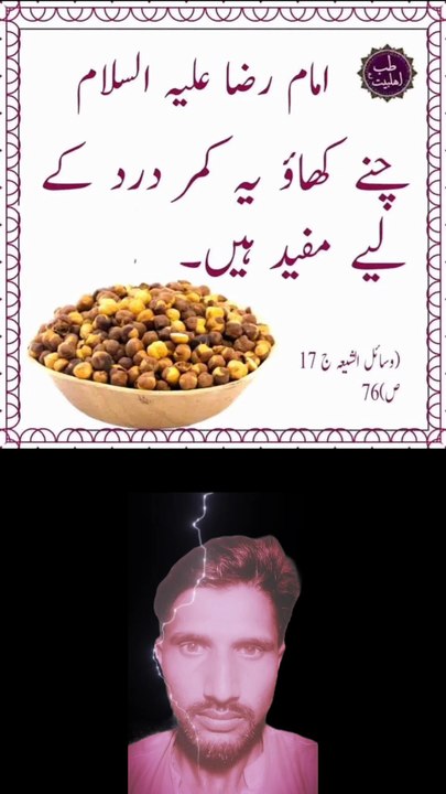 امام رضاؑ کا فرمان