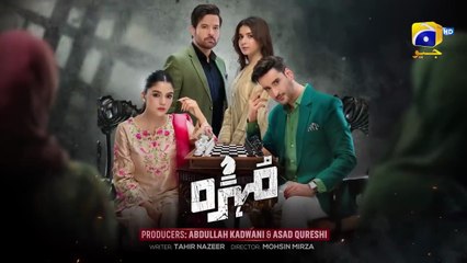 Mohra Episode 33 - Mikaal Zulfigar - Laiba Khan - Aagha Ali - 19th September 2025- Har Pal Geo
