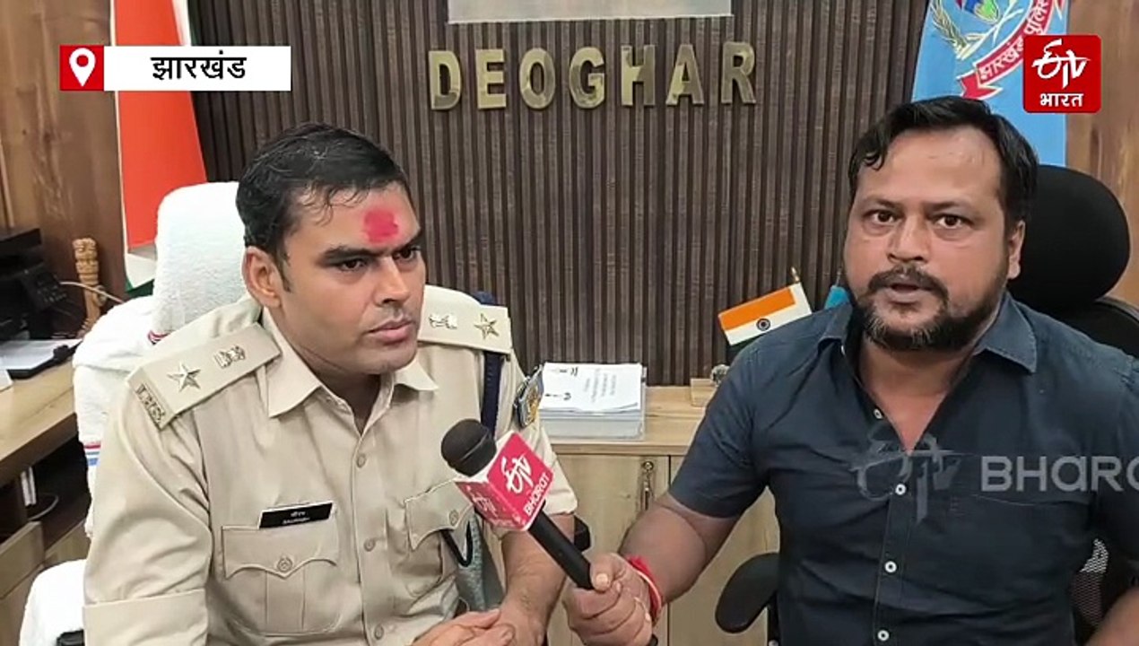 देवघर के नए एसपी सौरभ कुमार ने किया पदभार ग्रहण, कहा-अपराध नियंत्रण और सुरक्षा व्यवस्था पहली प्राथमिकता
