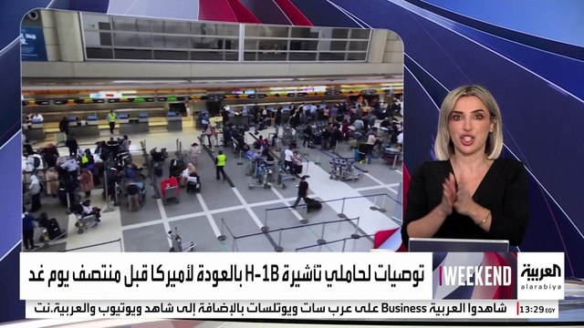ترمب يفرض رسوما قدرها 100 ألف دولار على تأشيرة العمالة الماهرة