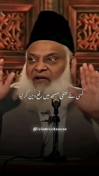 “Dr Israr Ahmed_ Mazhabi Log Shariyat Pe Sakt – Khud Sood Aur Haram Kaam Me Doobay Hue”#shorts #fyp