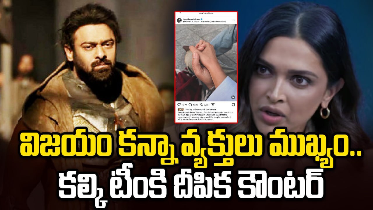 Deepika Padukone Removed from Kalki 2898 AD Sequel | What Went Wrong? | Filmibeat Telugu