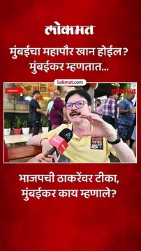 महापालिका निवडणुकीत मुंबईकरांची साथ