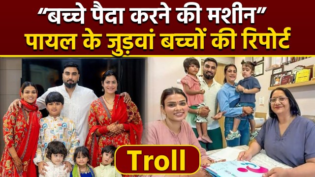 Bigg Boss 19: Armaan Malik First Wife Payal Malik Twins Baby Report Viral, Fans Trolled Malik Family