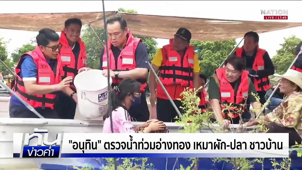 ยืนหนึ่งภูมิใจไทยสงขลาไร้รอยต่อบ้านใหญ่ย้ายค่าย | ทันข่าวค่ำ เสาร์-อาทิตย์ | 20 ก.ย. 68 | PART 2