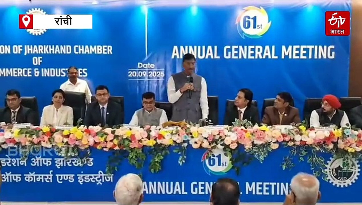 झारखंड चैंबर ऑफ कॉमर्स चुनाव: टीम आदित्य और तुलसी आमने-सामने, एजीएम में सदस्यों ने निकाली भड़ास