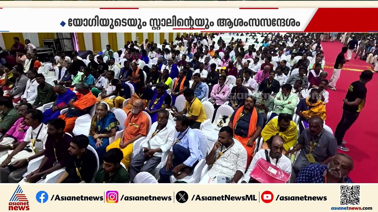 ആഗോള അയ്യപ്പ സംഗമത്തിന് സമാപനം; ശബരിമല വികസനത്തിന് 18 അംഗ സമിതി