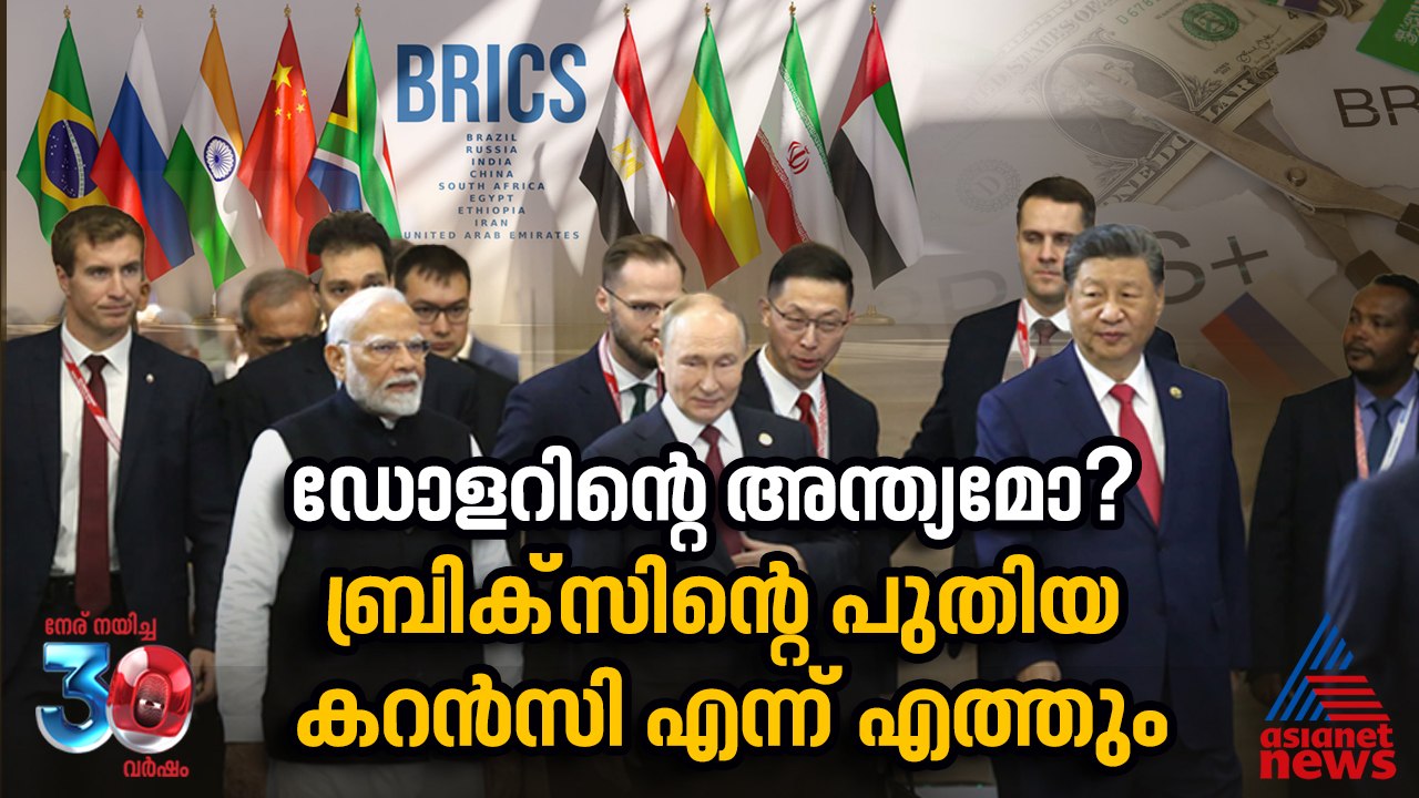 brics currency