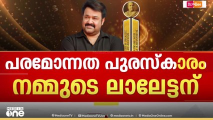'ഇന്ത്യയിലെ ഏറ്റവും നല്ല നടന്മാരിൽ ഒരാളാണ് മോഹൻലാൽ; കേരളത്തിന് അഭിമാനിക്കാം' നടി ഉർവശി