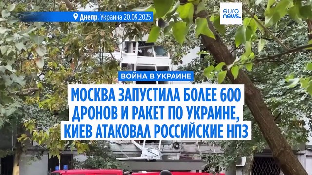 Москва запустила более 600 дронов и ракет по Украине, Киев атаковал российские НПЗ