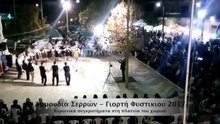 Αμμουδιά Σερρών-Χορευτικά συγκροτήματα στη Γιορτή Φυστικιού 2017
