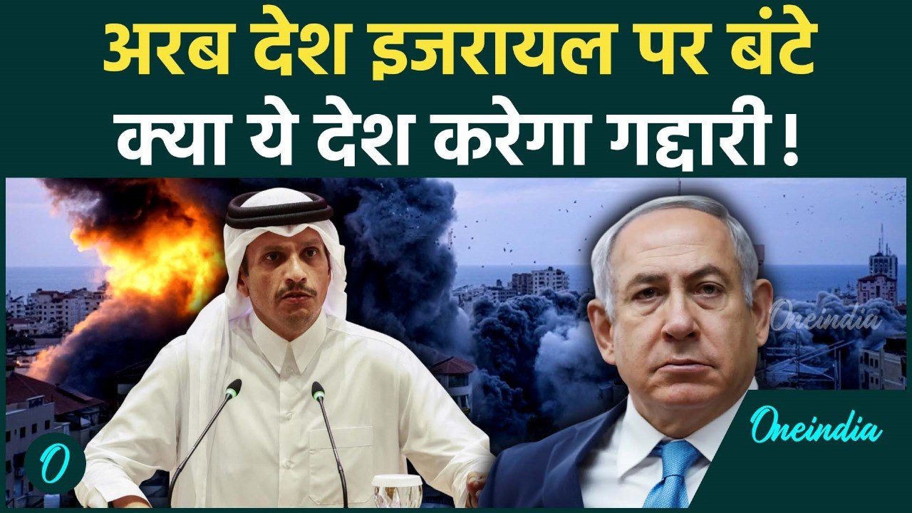 Israel के साथ खड़ा होगा मुस्लिम देश, UAE के मन में कौन सा प्लान बना | वनइंडिया हिंदी